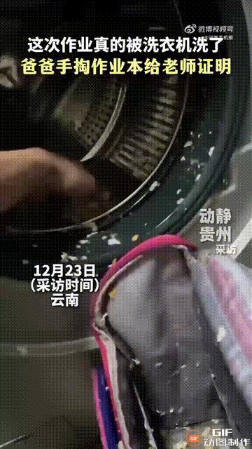 云南一个女孩做完了作业非常开心，于是都收进了书包里，可妈妈看她的书包很脏，便打算