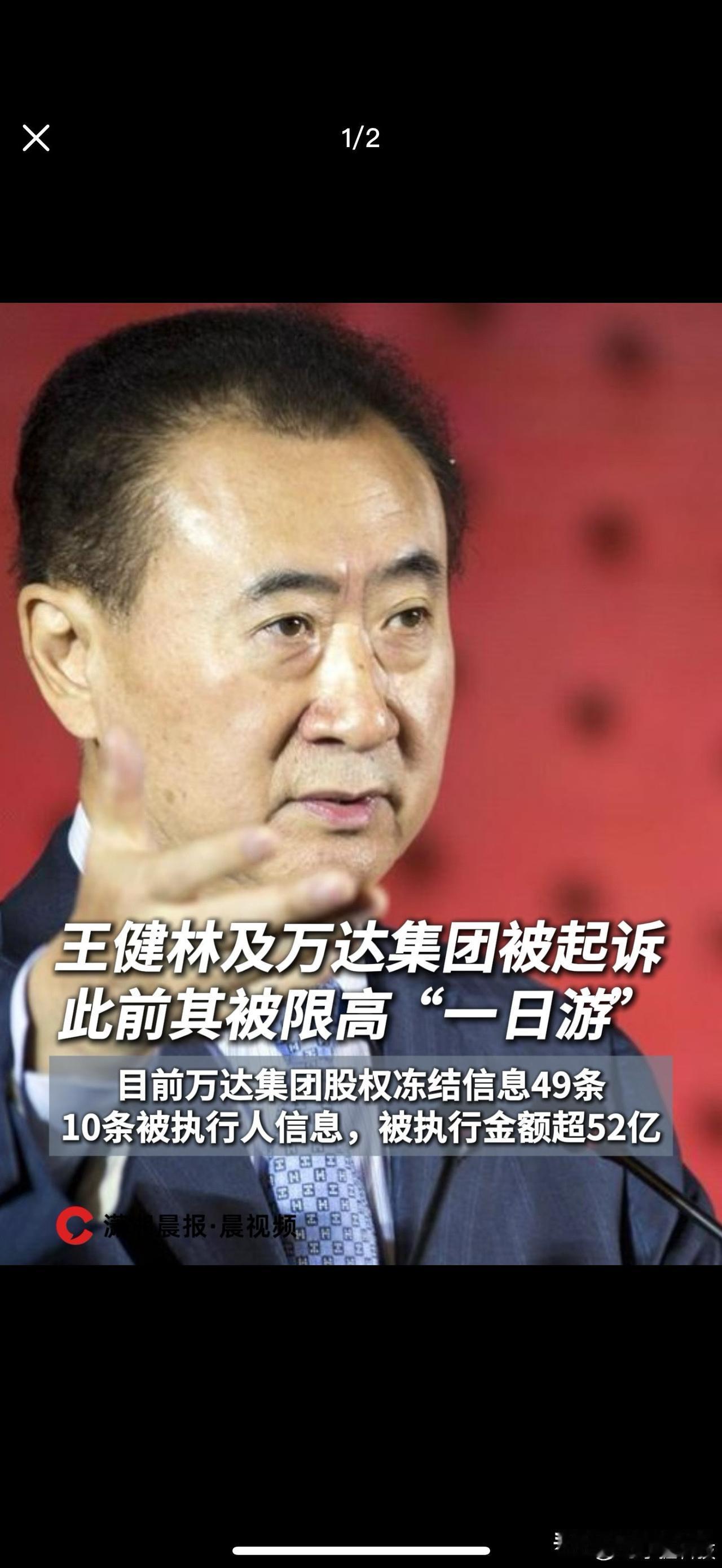 坏消息：今年缩水820亿好消息：还有588亿曾经的地产巨头王健林与他的万达集