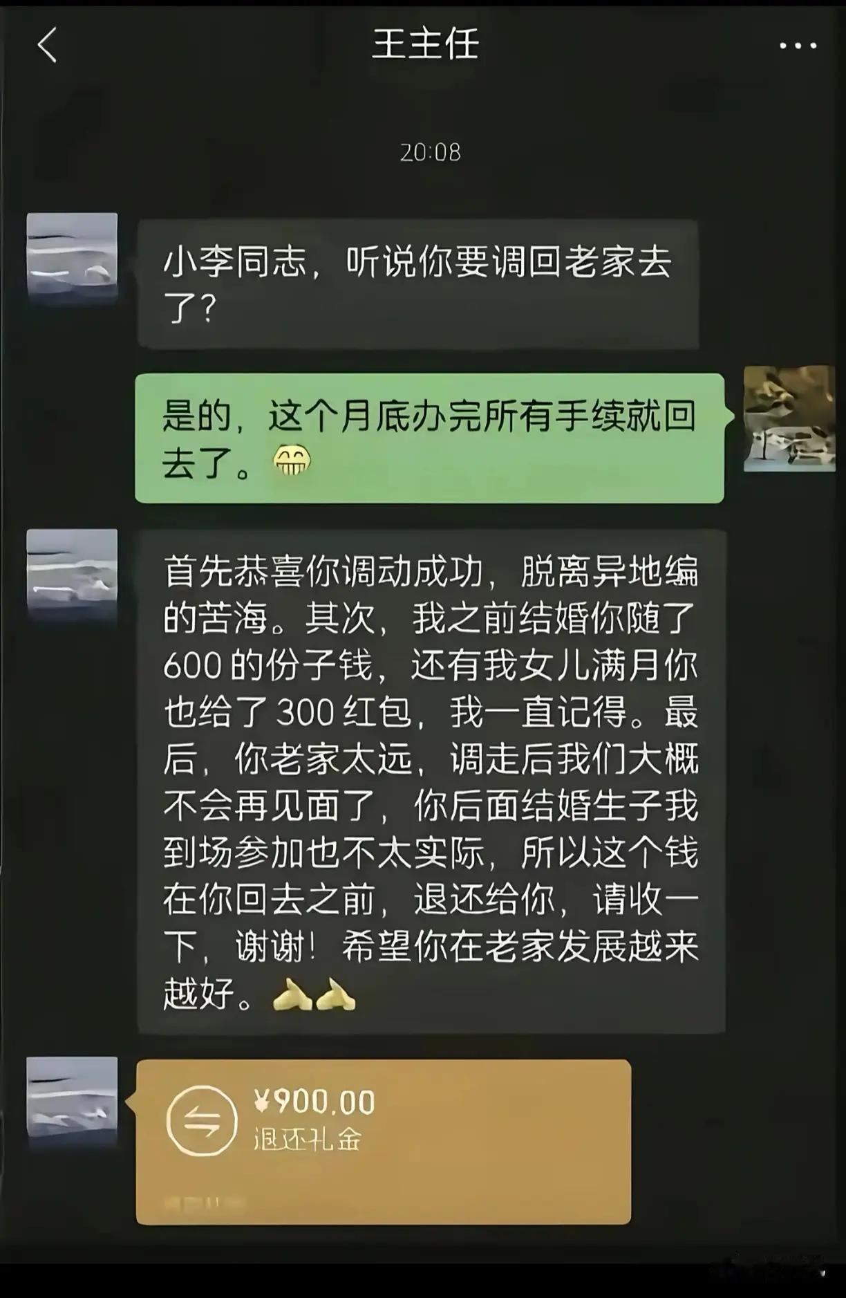 是个实在人，在职场不占便宜就是顶级大好人了