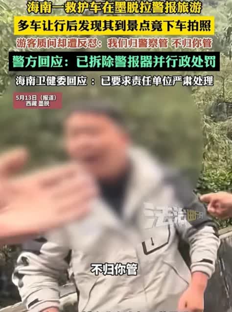 真是没天理啊！西藏那边，救护车开着警报，很多车都主动让行，结果没想到，救护车竟然