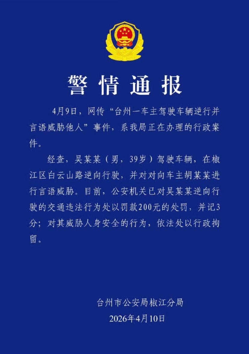 大半夜逆行+远光灯闪瞎眼，被交警拦下后居然放狠话："下次碰到绝对撞你"！以为有钱