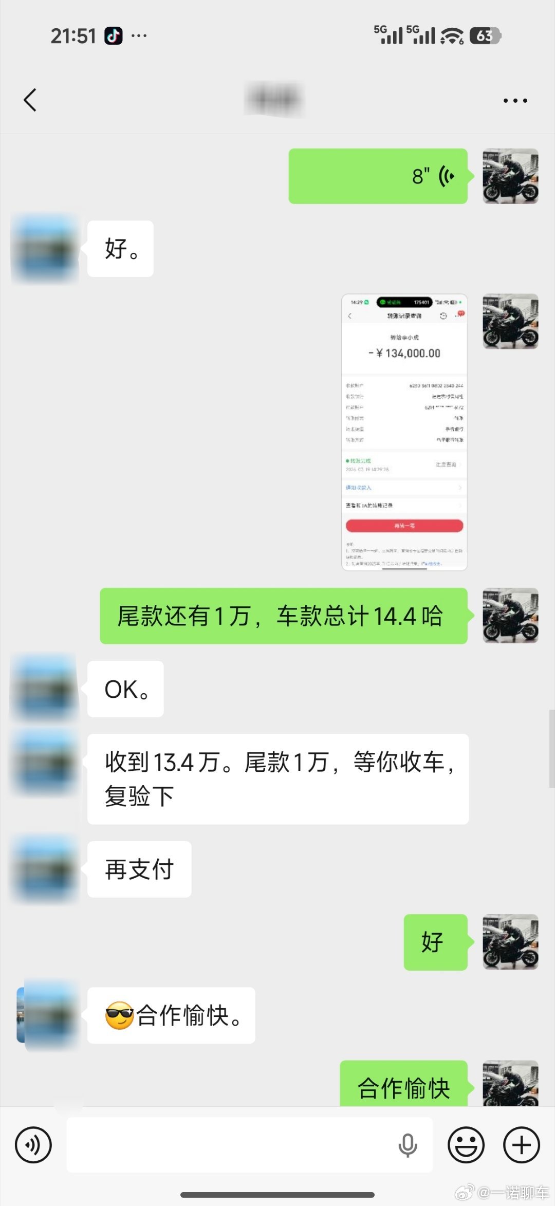 分享两台车源的真实收车价格17年rx300精英版8.9万公里这台车我打给车
