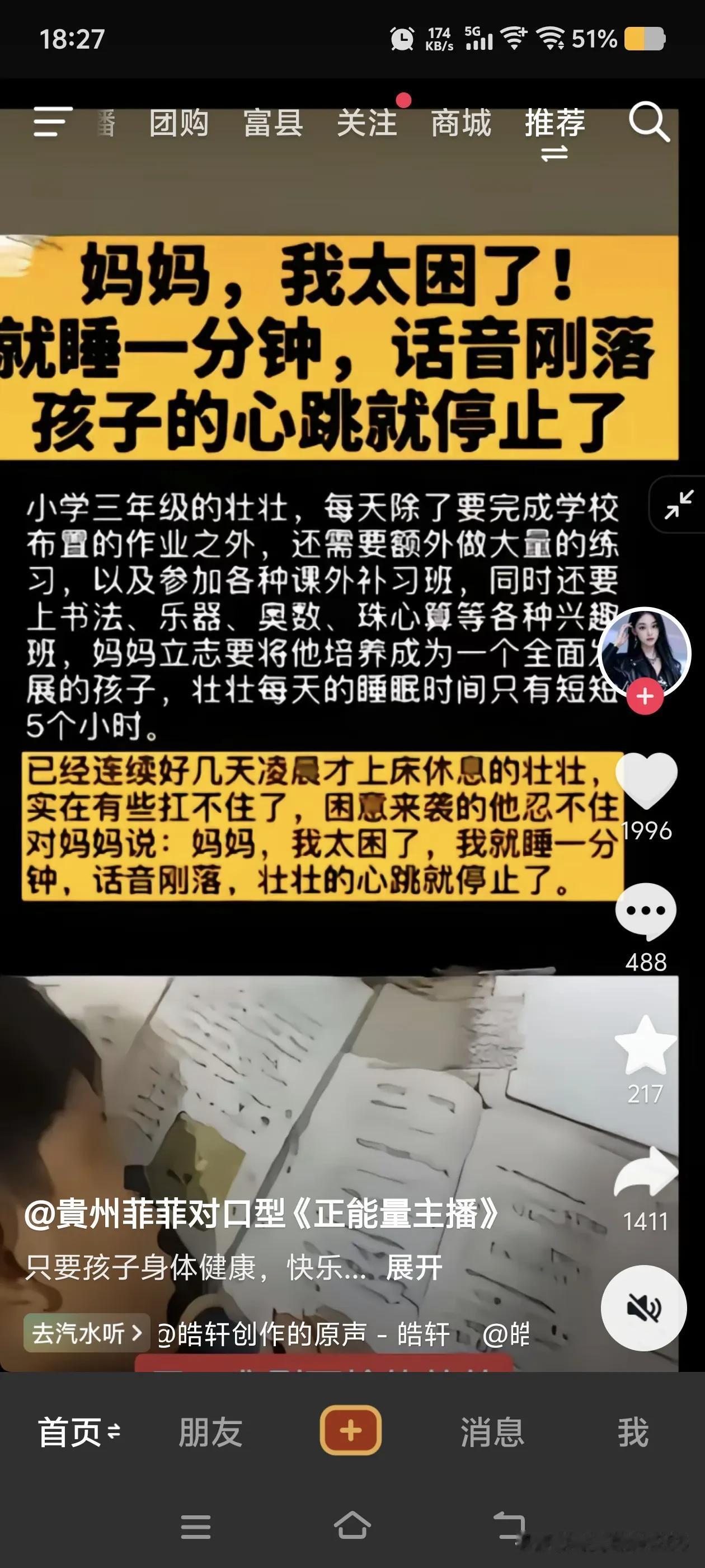 妈妈我就睡一分钟，结果孩子就再也没有醒来。在这个令人痛心的案例中，我们看到了