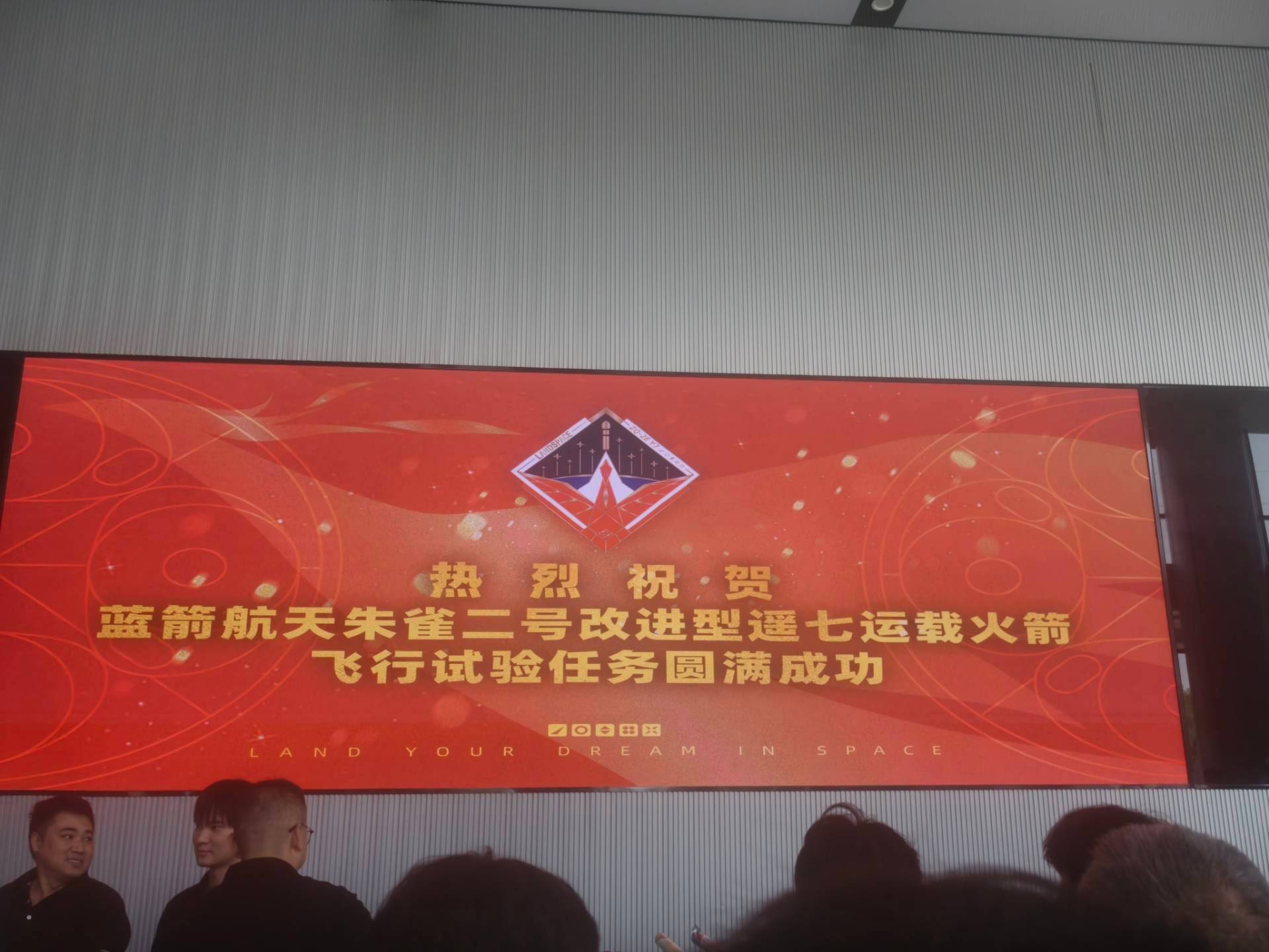 2026年9月15日14时26分东风商业航天创新试验区96A工位朱雀二号改进型遥