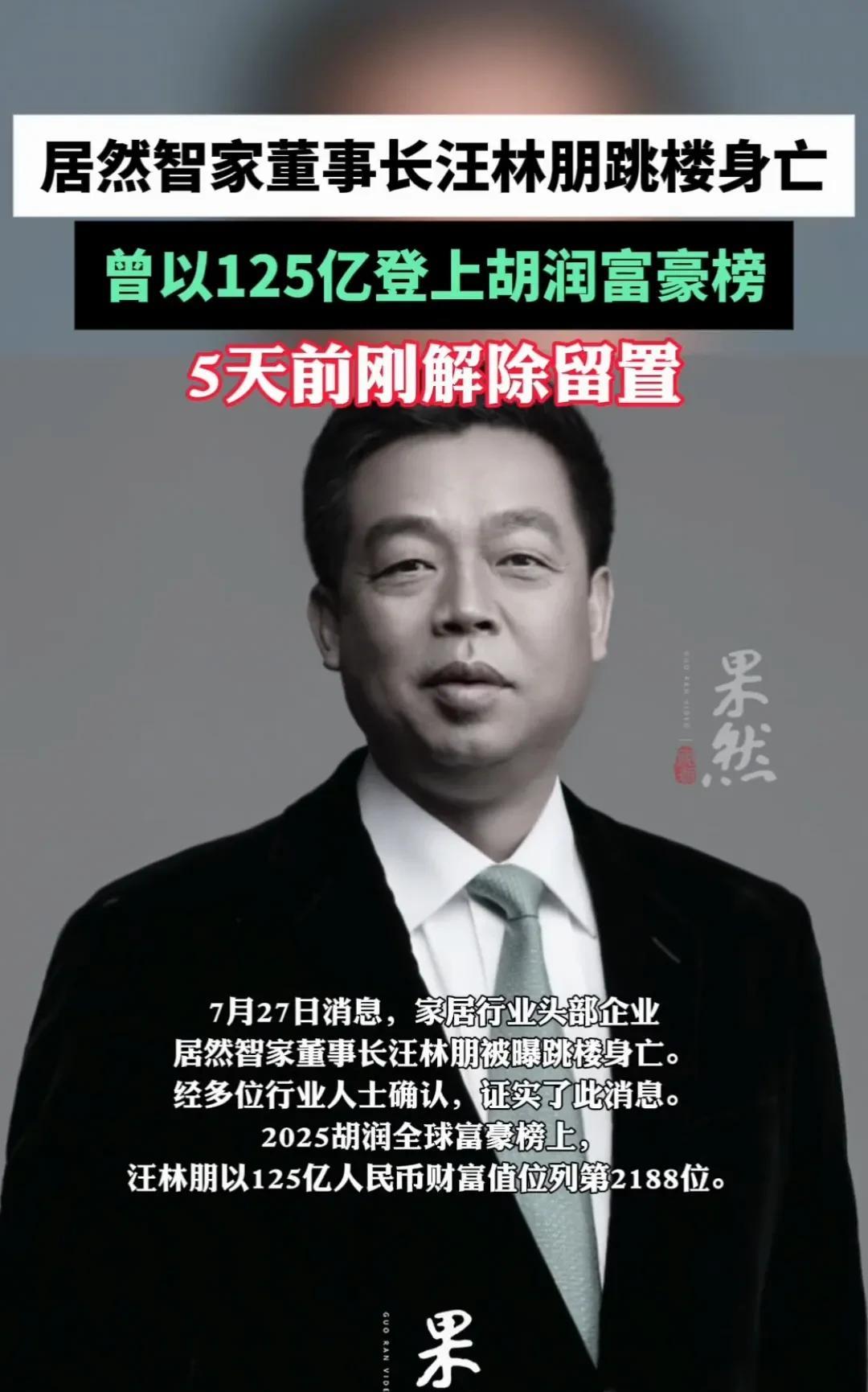 有什么想不开的呢？要跳楼解决！既然已经奋斗到了胡润富豪榜里面，全国数十亿人口，有