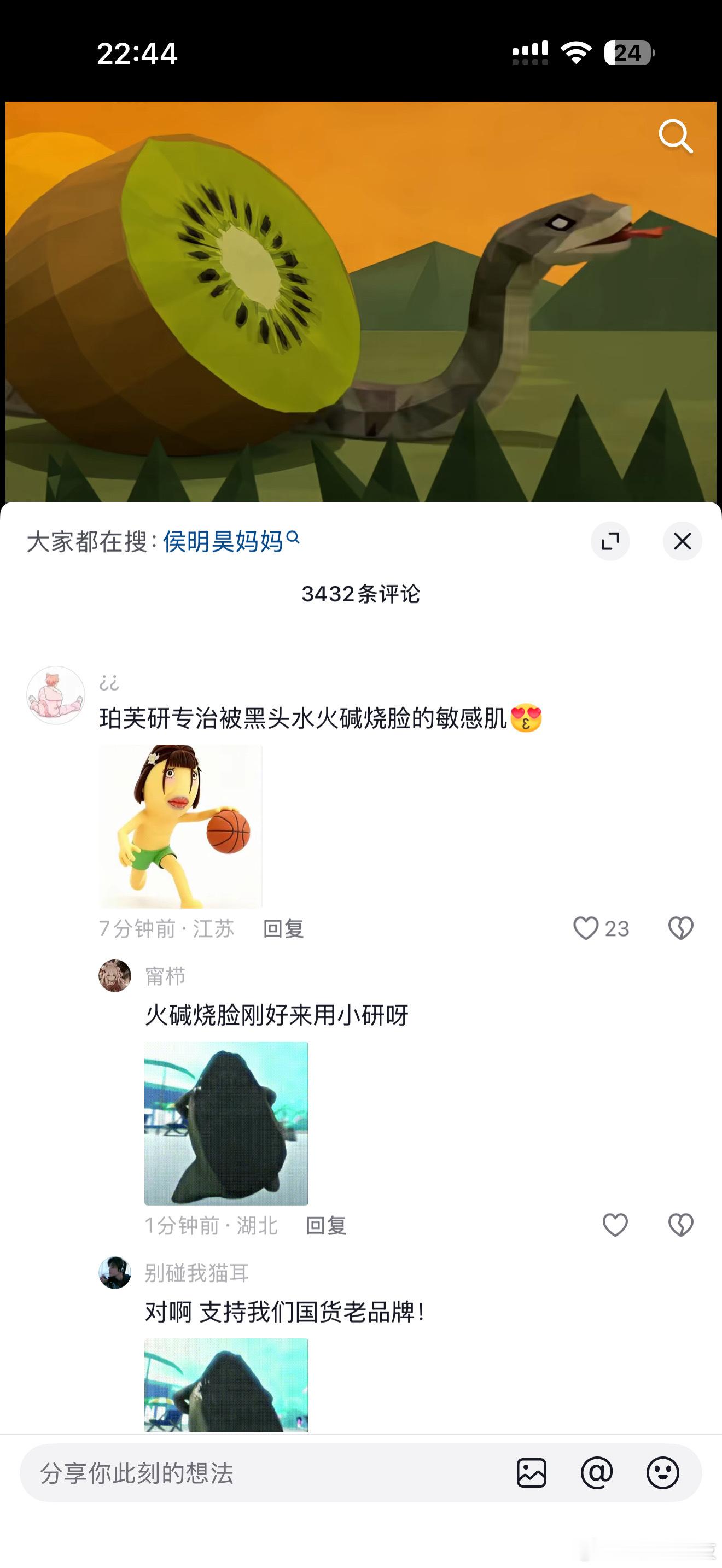 鱼丝已经对号入座当中