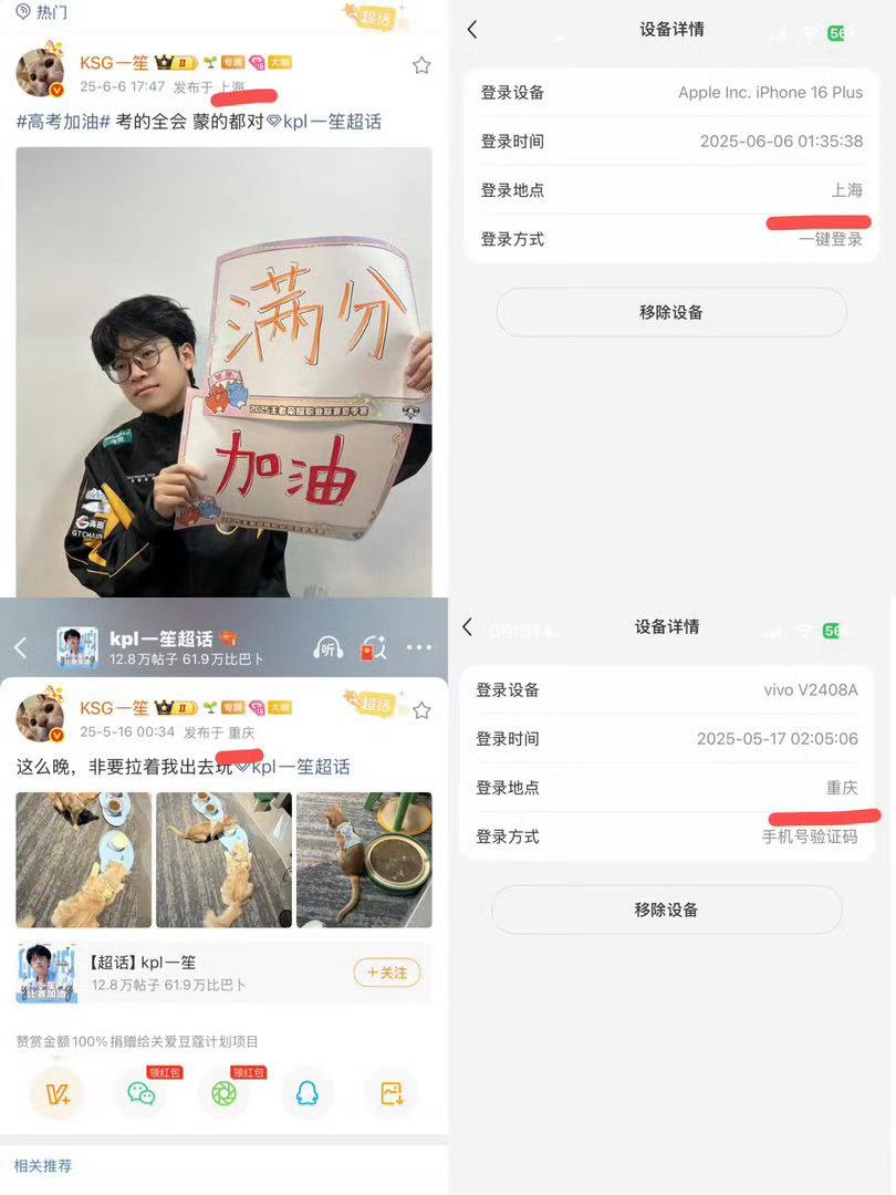 一笙私联你最好是真的，不然准备接受好KSG的制裁！