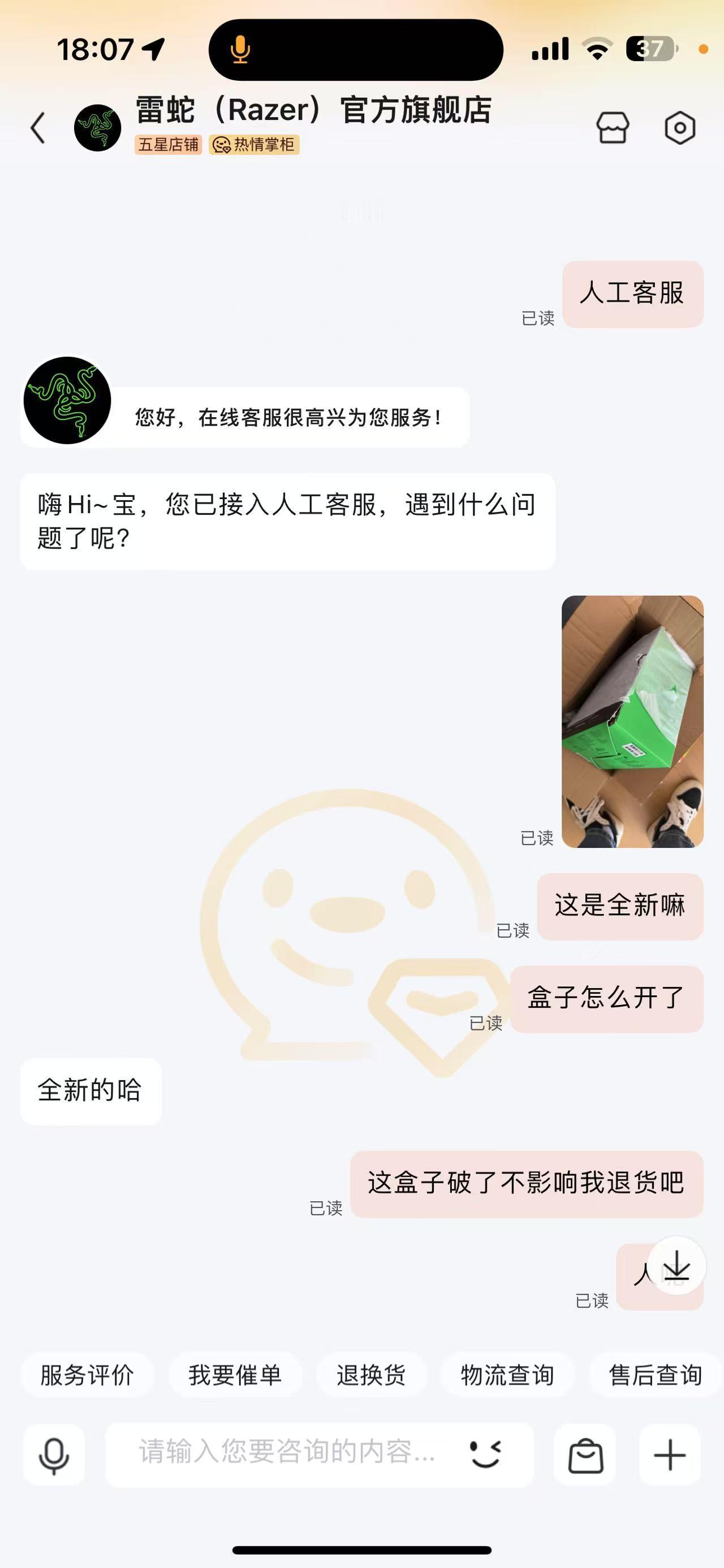 京东现在这么离谱了嘛，在雷蛇官网旗舰店也能买到别人退货的产品？2月20号就被上一