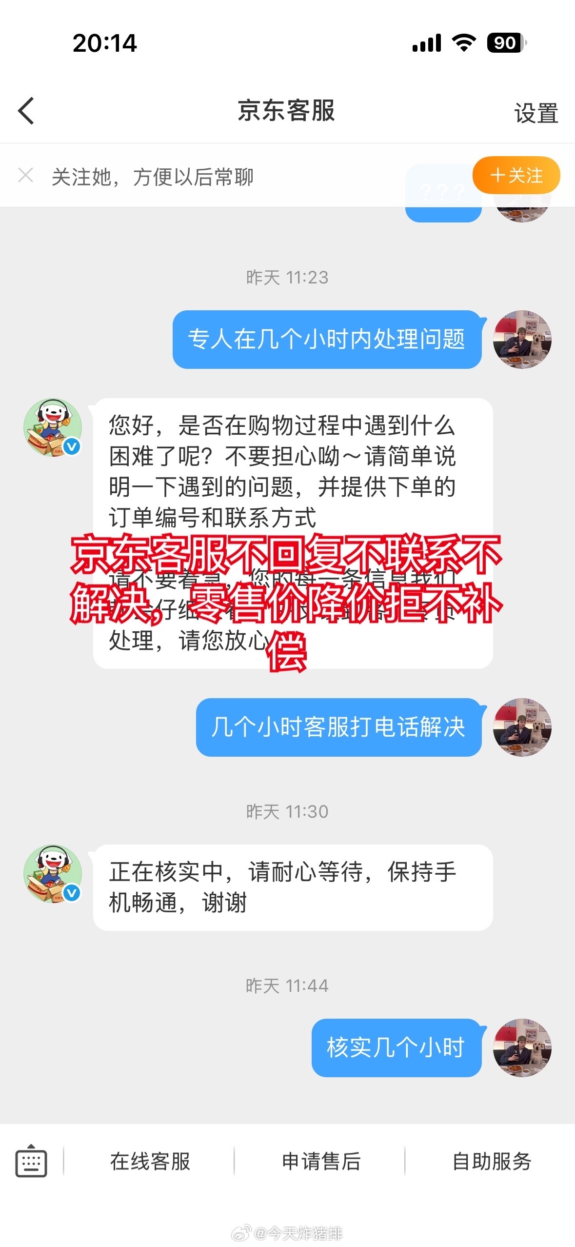 7天之内零售价连续降价600元，从购买价格8999降至8399，联系...