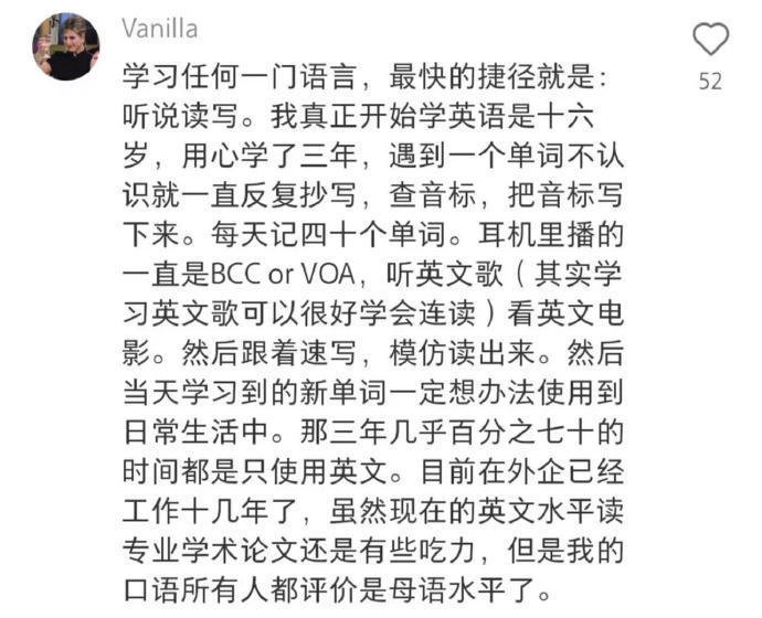 原来学英语真的有捷径！果然高手都在评论区​​​