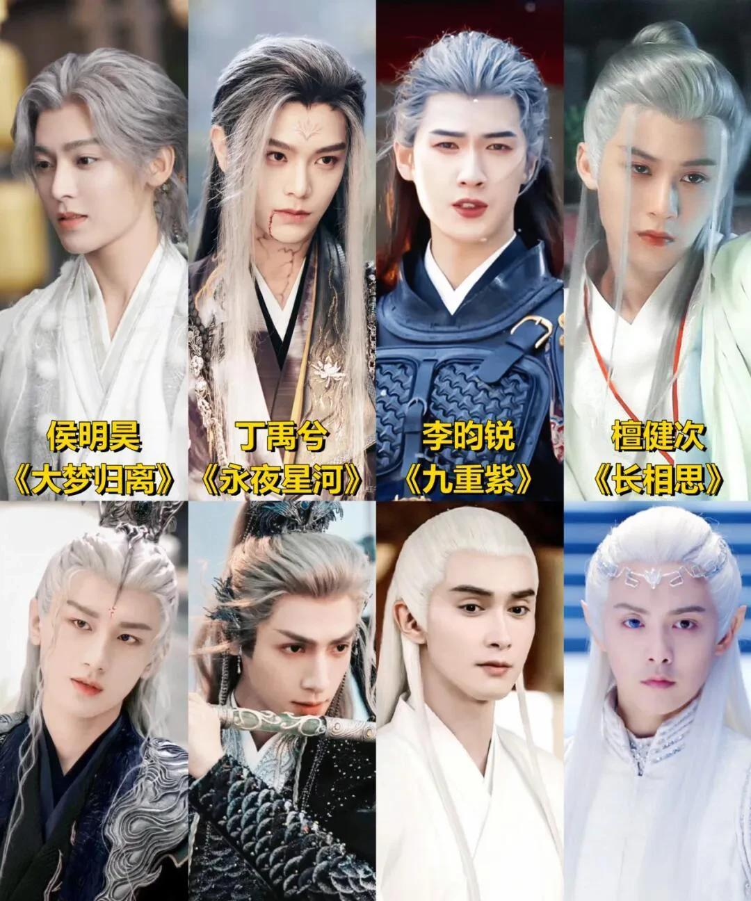 内娱男明星的白发造型，一个比一个魅惑，太好看了以前白发造型可能是女