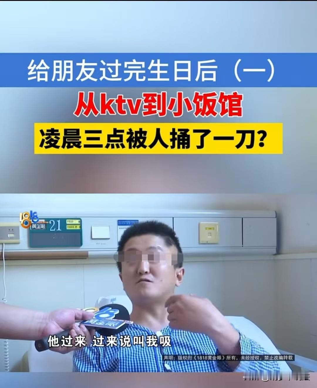 杭州，男子被人捅了一刀，花了两万多的治疗费。可伤人者连600元的行政罚款都交不起