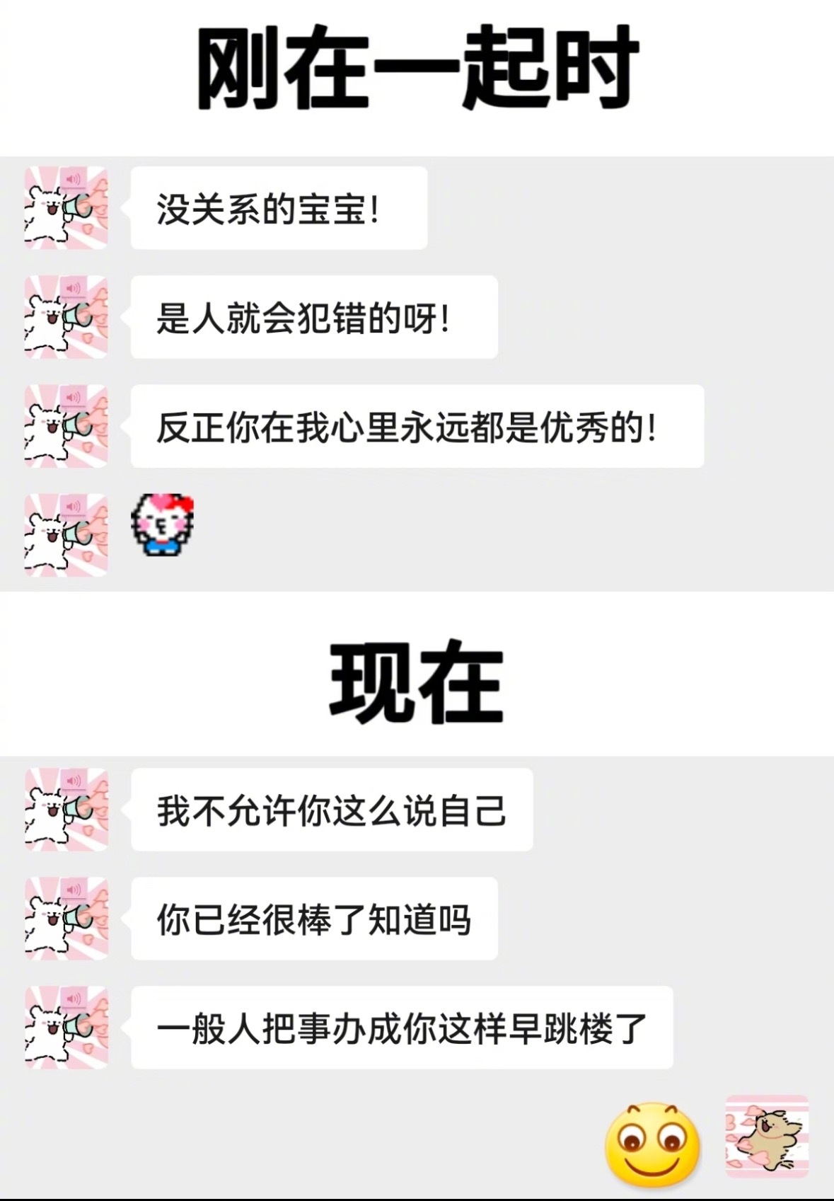 女朋友刚在一起时VS现在