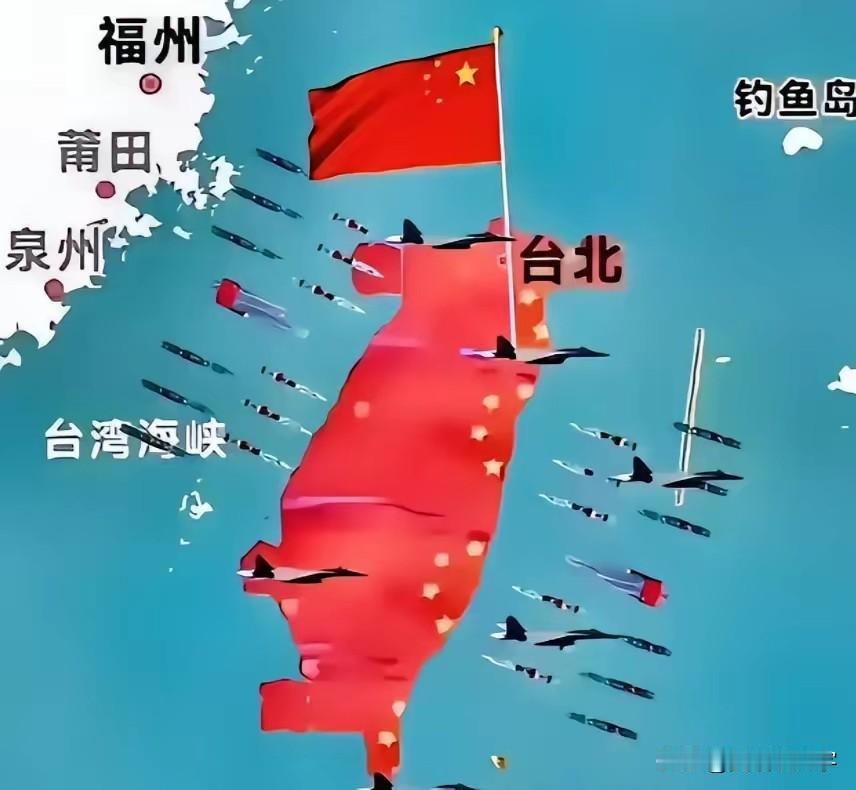 近了！更近了！解放台湾同胞的脚步声，步步逼近台湾省，五星红旗很快将会插在台北10