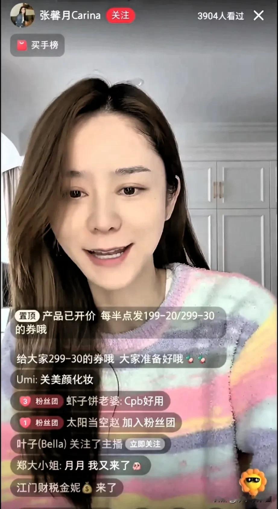 张馨月带货怼网友:‘美颜关不了，想看效果来我跟前！我素颜让你看个够！’直播间网友