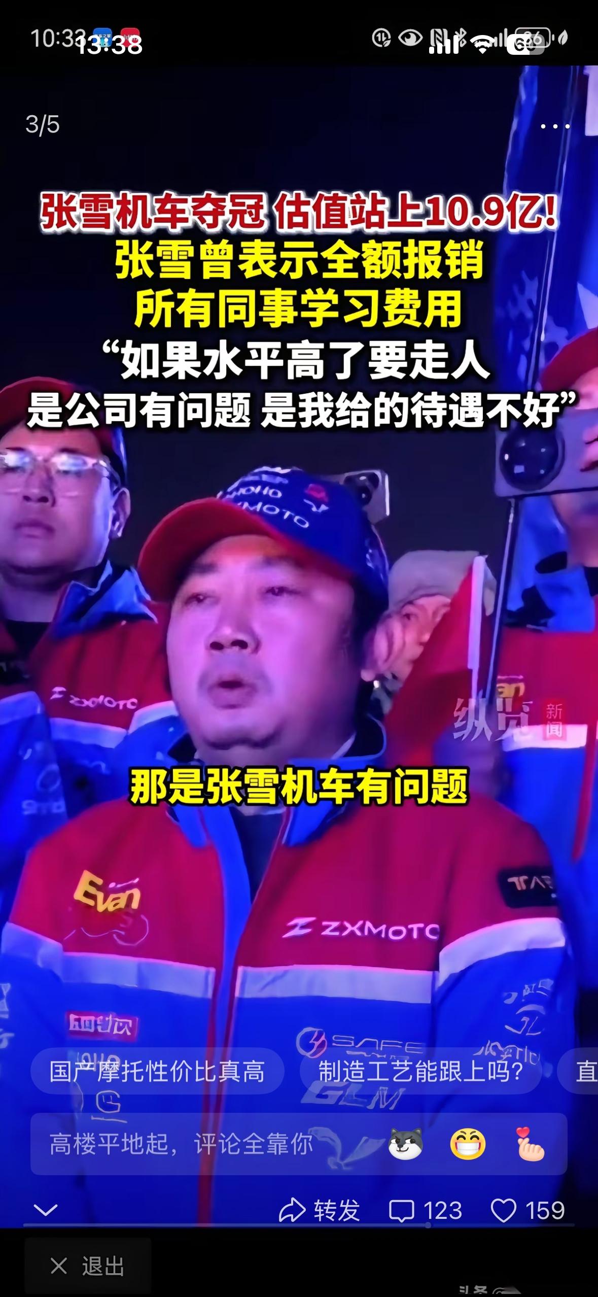 张雪机车售价四万多块钱，这会不会被人说成另外一种悖论？川崎，雅马哈，杜卡