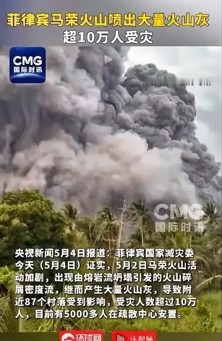 火山和地震联手发难，菲律宾灾情惨烈；但更让人意想不到的，是中国网友速度惊人的“态