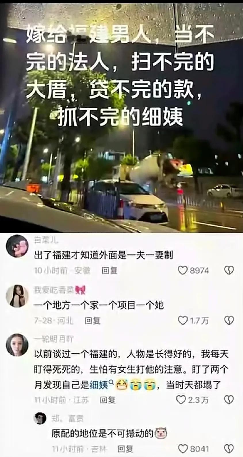 认识一个湖北的女生跟一个福建龙岩的男生谈对象她自己一心扑在那个男的身上觉得