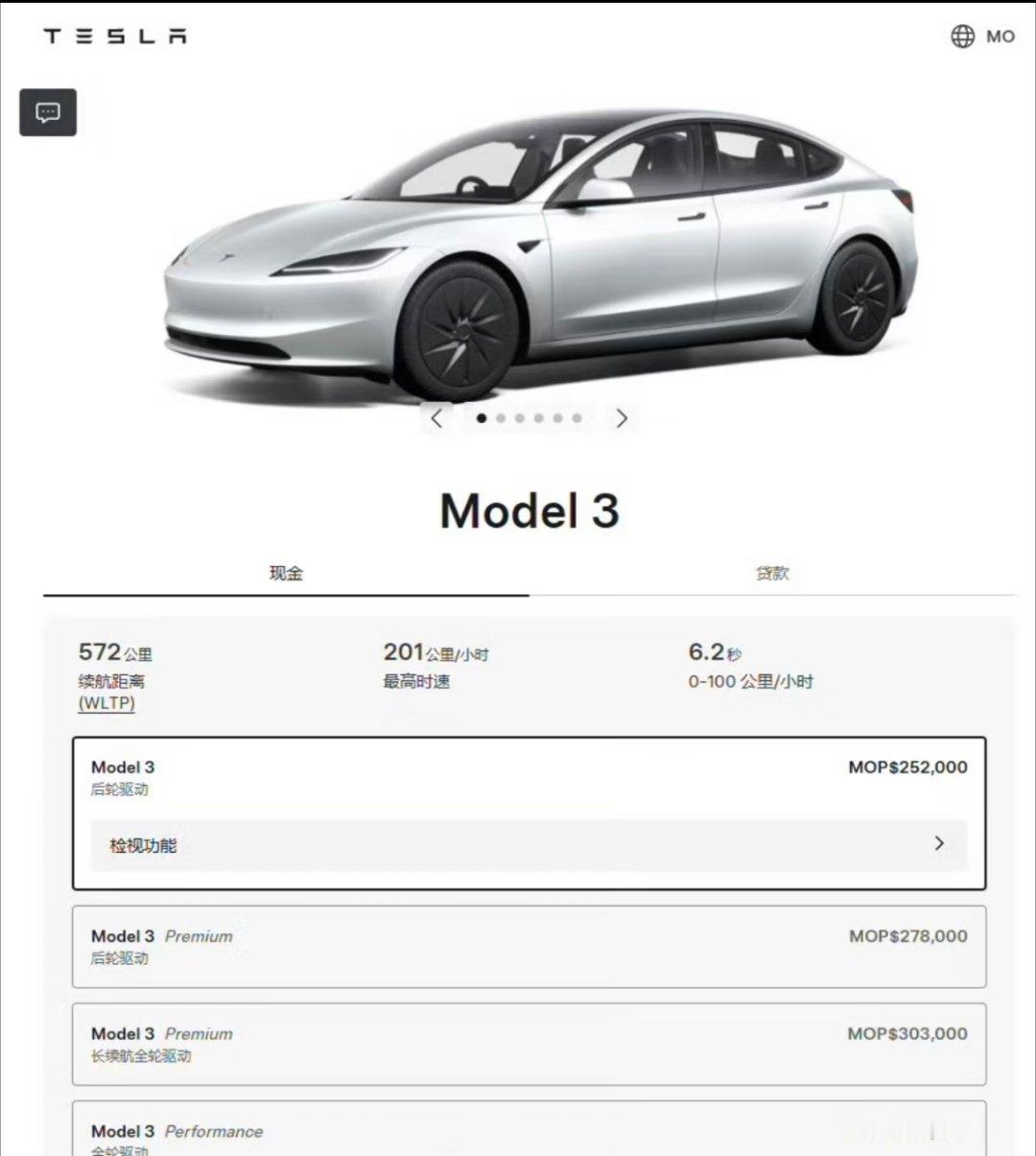特斯拉推出平价版Model3特斯拉在香港澳门推出平价版Model3。香港售价2