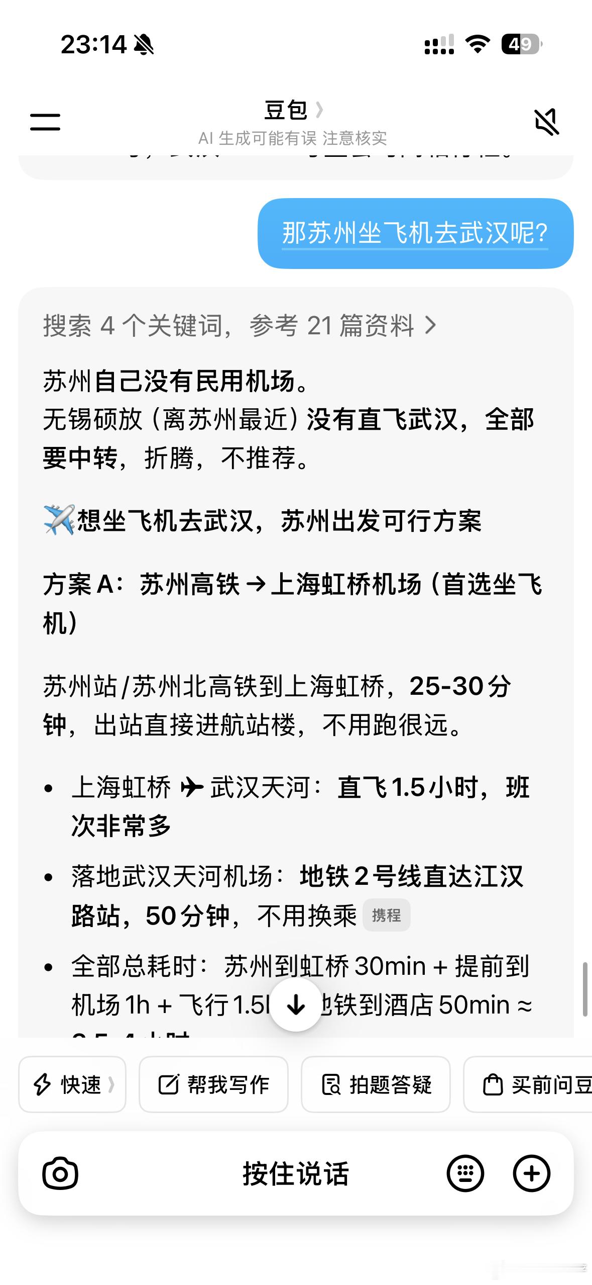 笑死我了忘记这一茬了对不起苏州人民我有罪