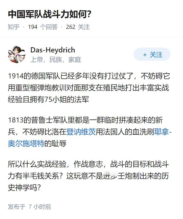 中国军队战斗力如何？