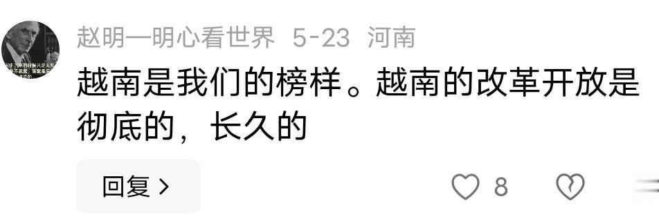 你完全说错了，不是中国要学习越南，而是越南最近的改革，恰恰是学习的中国模式。原