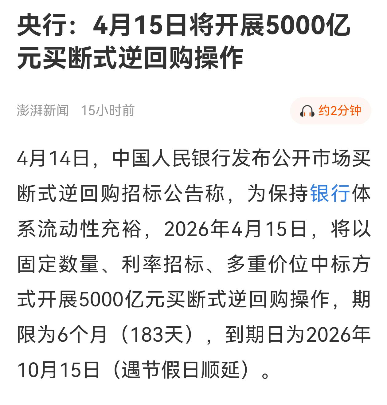 先来个8000亿，反应不大，那就再来个5000亿。几个机构就想引导掌控A股的定价