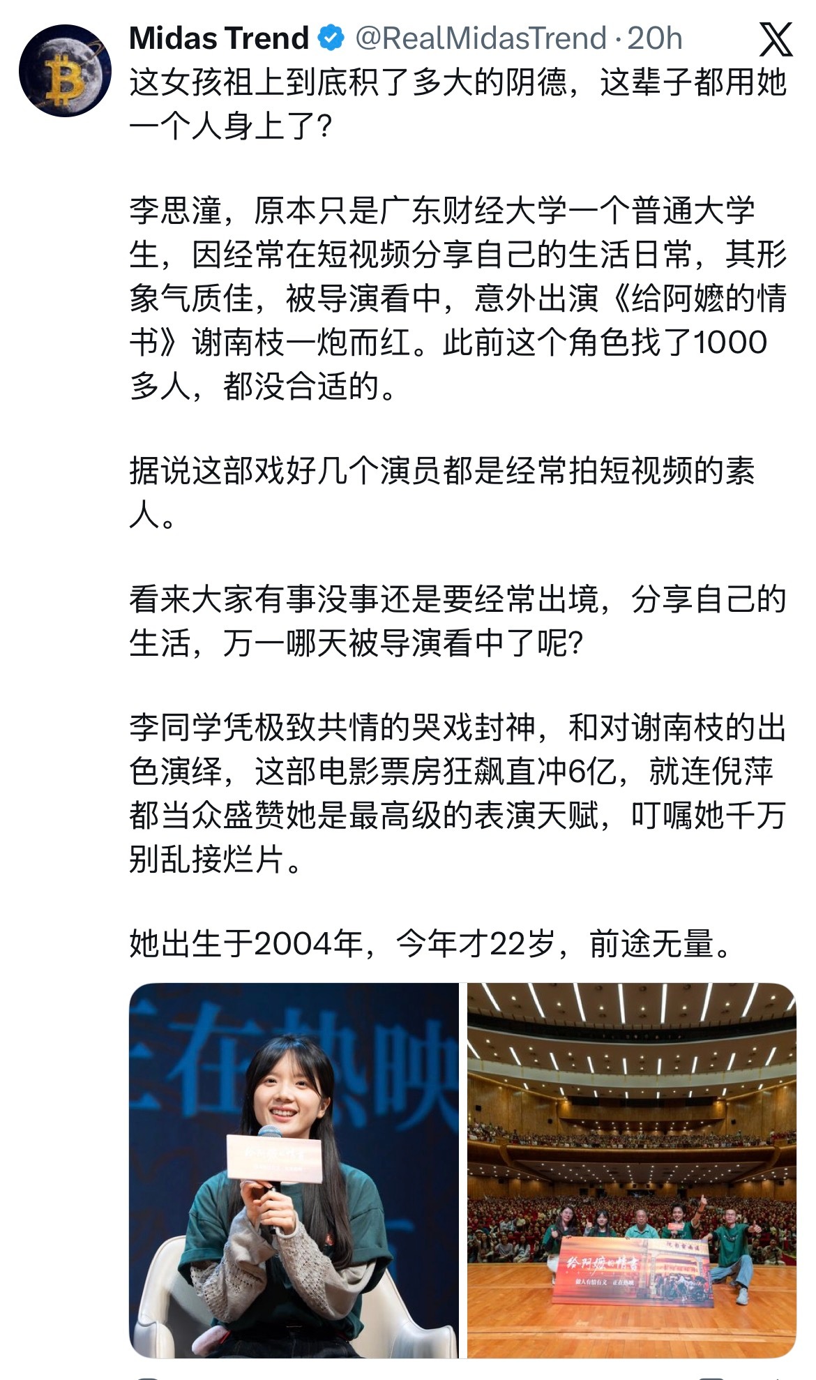 这种选角方式很颠覆，电影学院首当其冲。