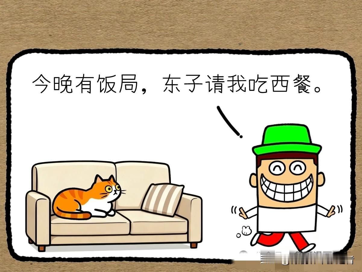 趣味漫画：让我顿悟人生的一场饭局