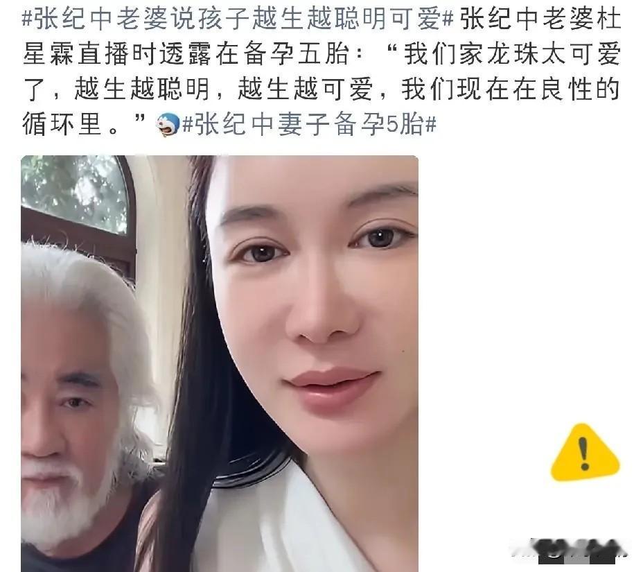 张纪中老婆，引起大家热议！9月6日晚上，张纪中的妻子在网上引来不少讨论，很多网