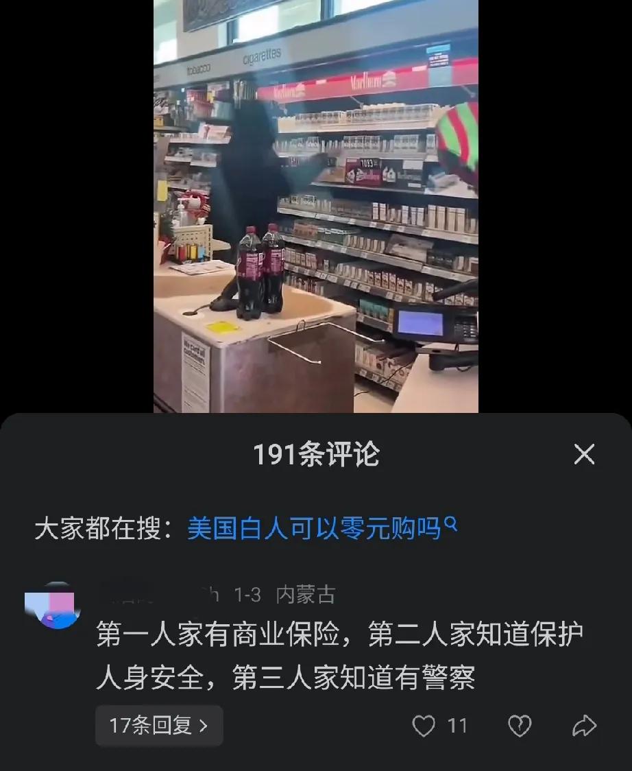 在这些人的认知里，保险公司是冤种吗？[捂脸哭]