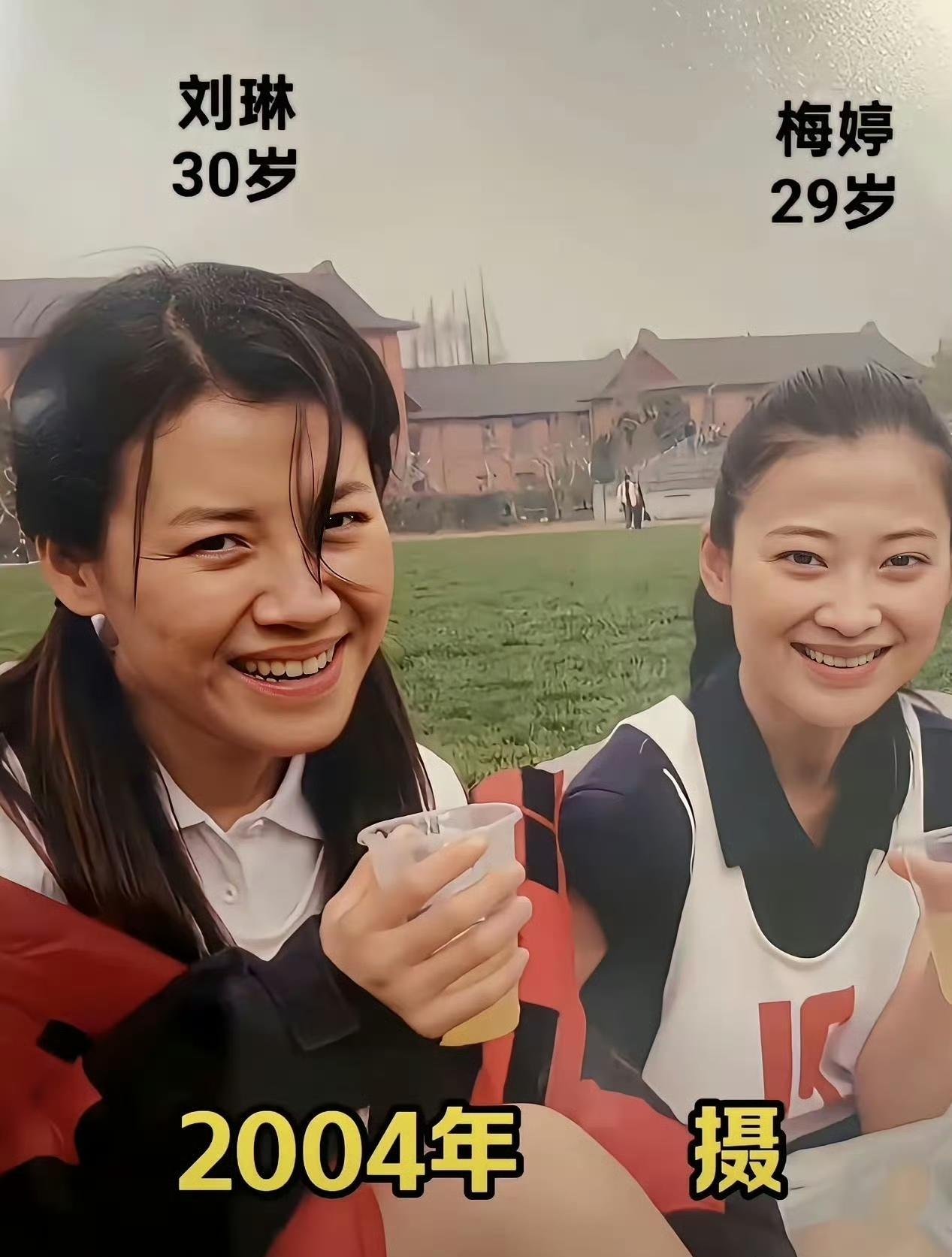 相比刘琳、梅婷二十年前''青涩''纯朴的合照，怎么看都会觉得20年后的她们更成熟