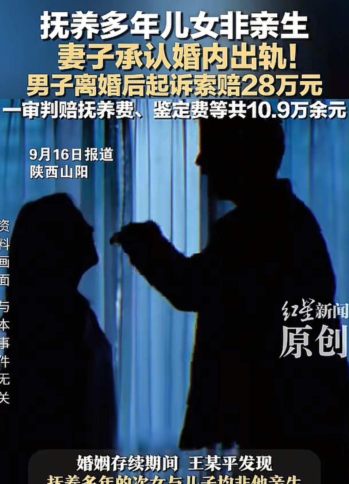 陕西山阳，男子和妻子结婚10年，妻子出轨，写下保证书后，男子选择了原谅妻子，可没