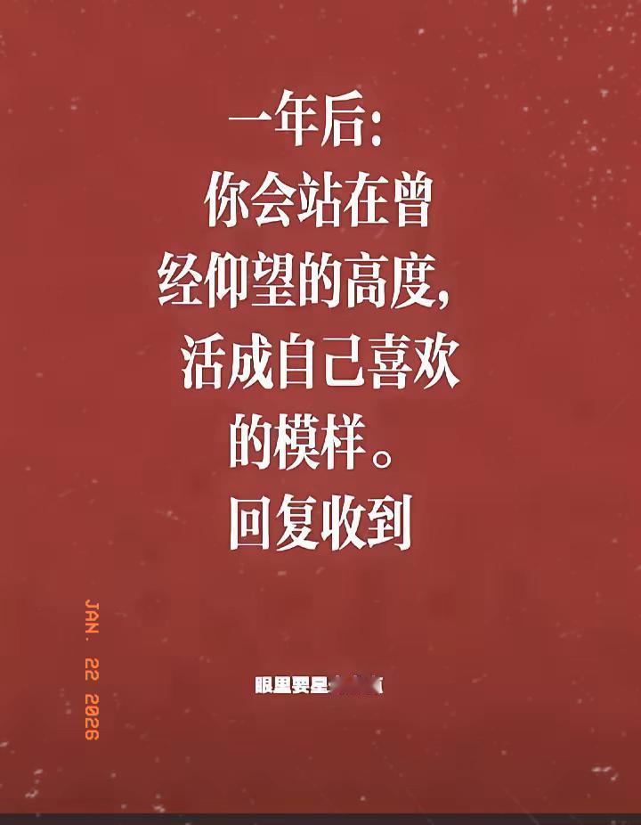 信不信！你现在心里默念的“我能行”，正在悄悄给未来铺路！积极心理暗示哪是玄学