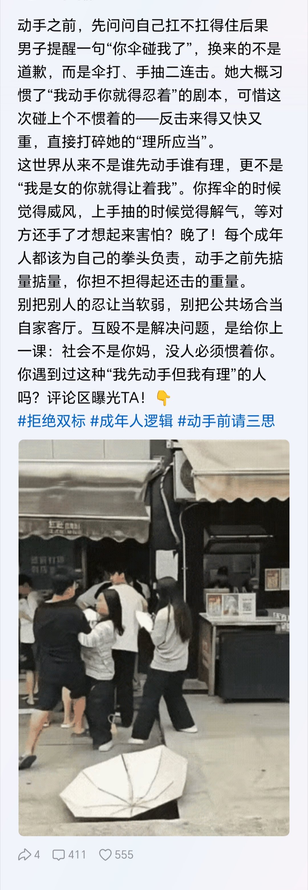 希望通过这次教训这女孩能长点记性！在家父母惯着你，出了社会没人会惯着你。