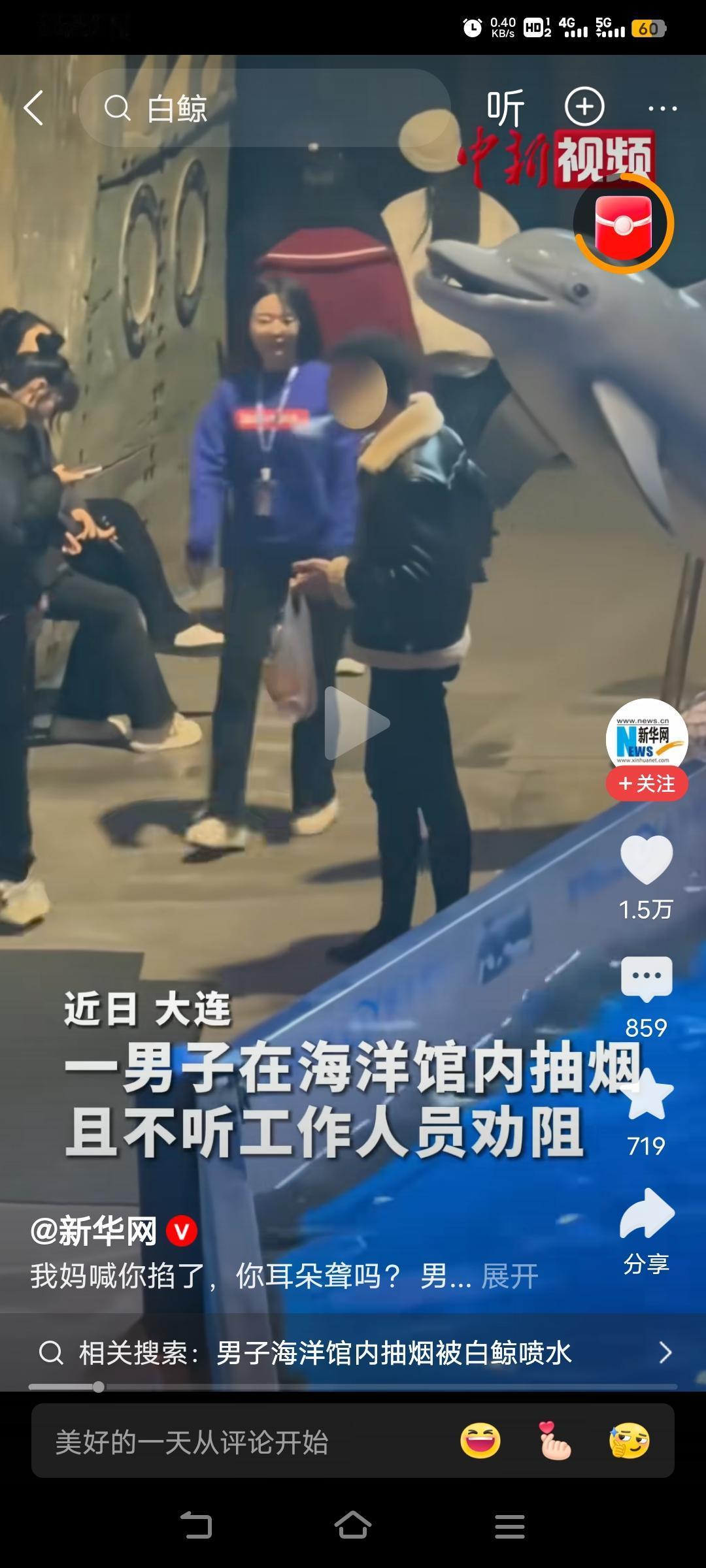 海豚说：有本事。你下来打我呀。[笑着哭][笑着哭][笑着哭]