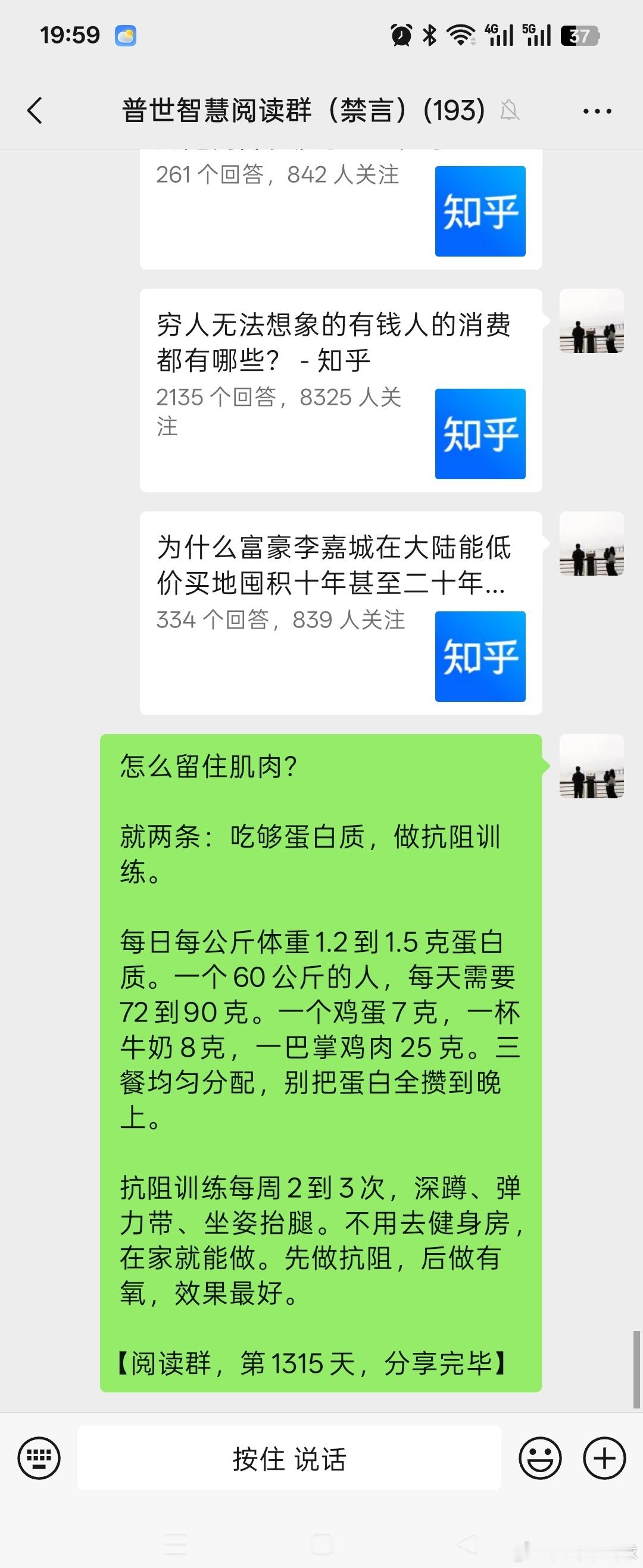 怎么留住肌肉？就两条：吃够蛋白质，做抗阻训练。每日每公斤体重1.2到1.5克蛋白