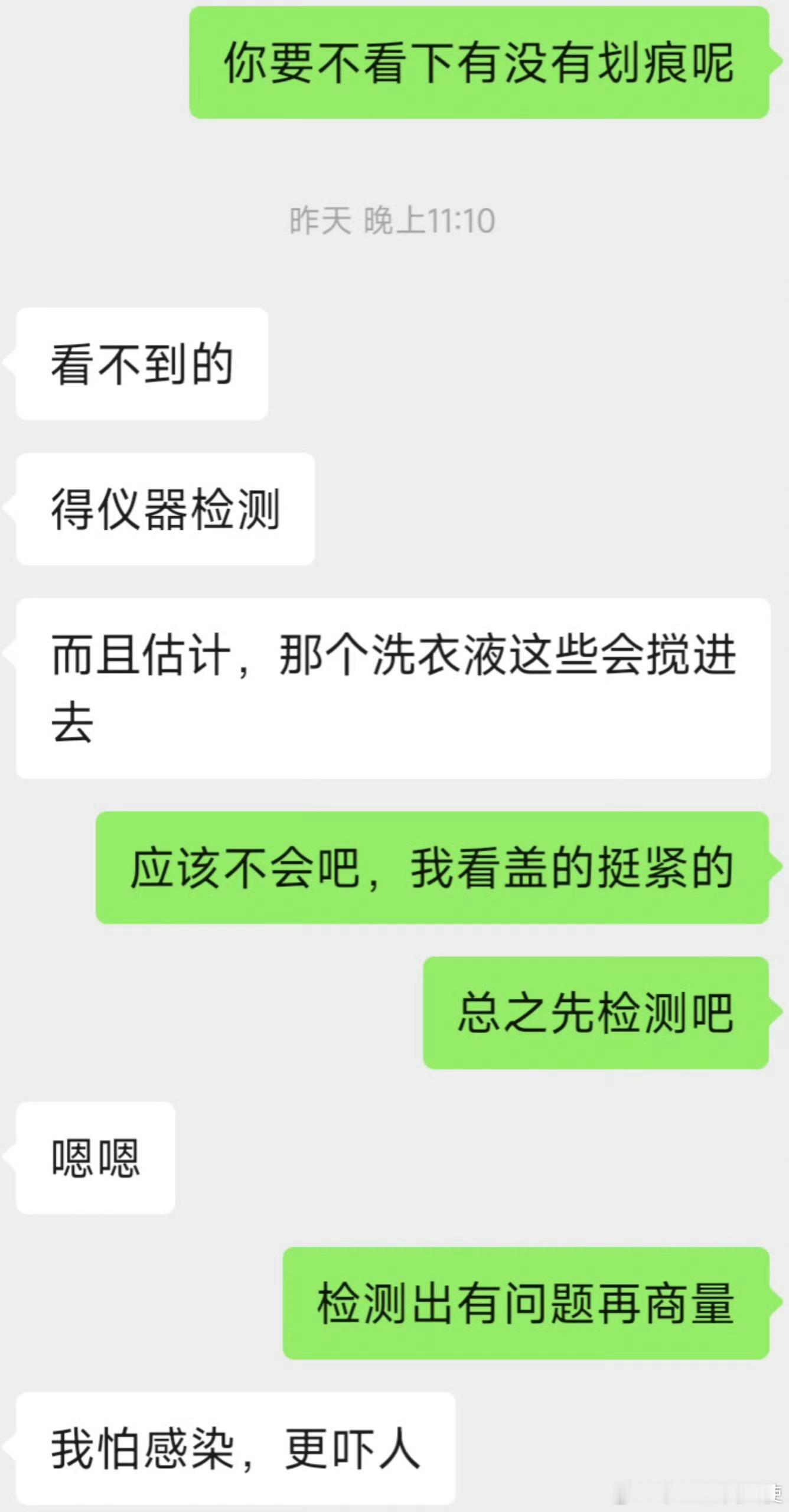 室友的隐形眼镜被我丢洗衣机洗了怎么办...