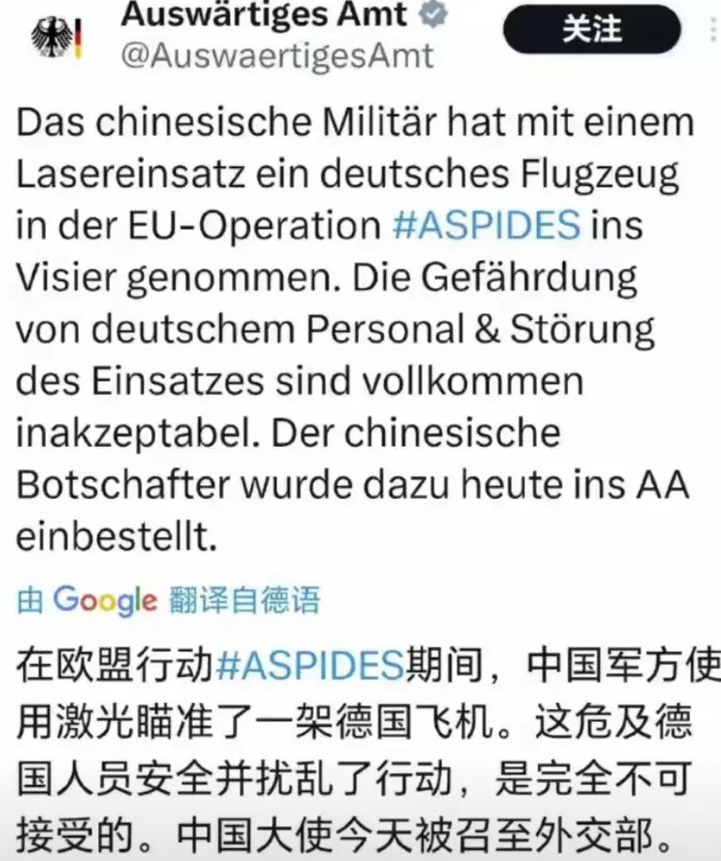 德国这次很生气，在全世界面前宣称激光照射他们侦察机属于挑衅，就好比我过来侦查你，