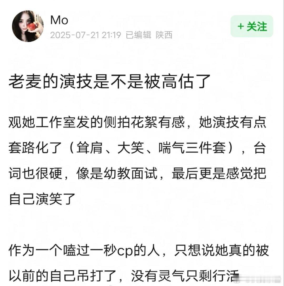 反正看度华年和暴雪都觉得演技不好吹演技的“童星挂”里最差的​​​