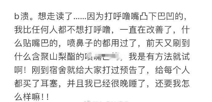 崩溃到想走读了​[哭哭]​​​