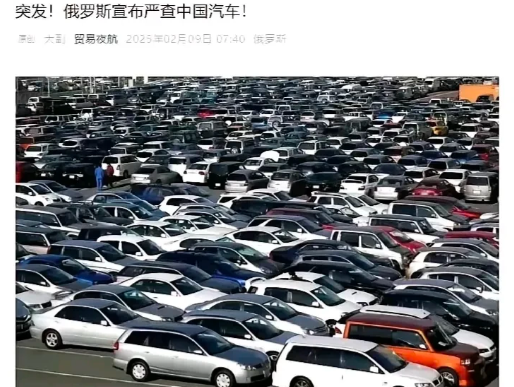 不可理解！鹅突查中国电动汽车，对其进行严格“认证审查”，并以“存在严重缺陷”为由