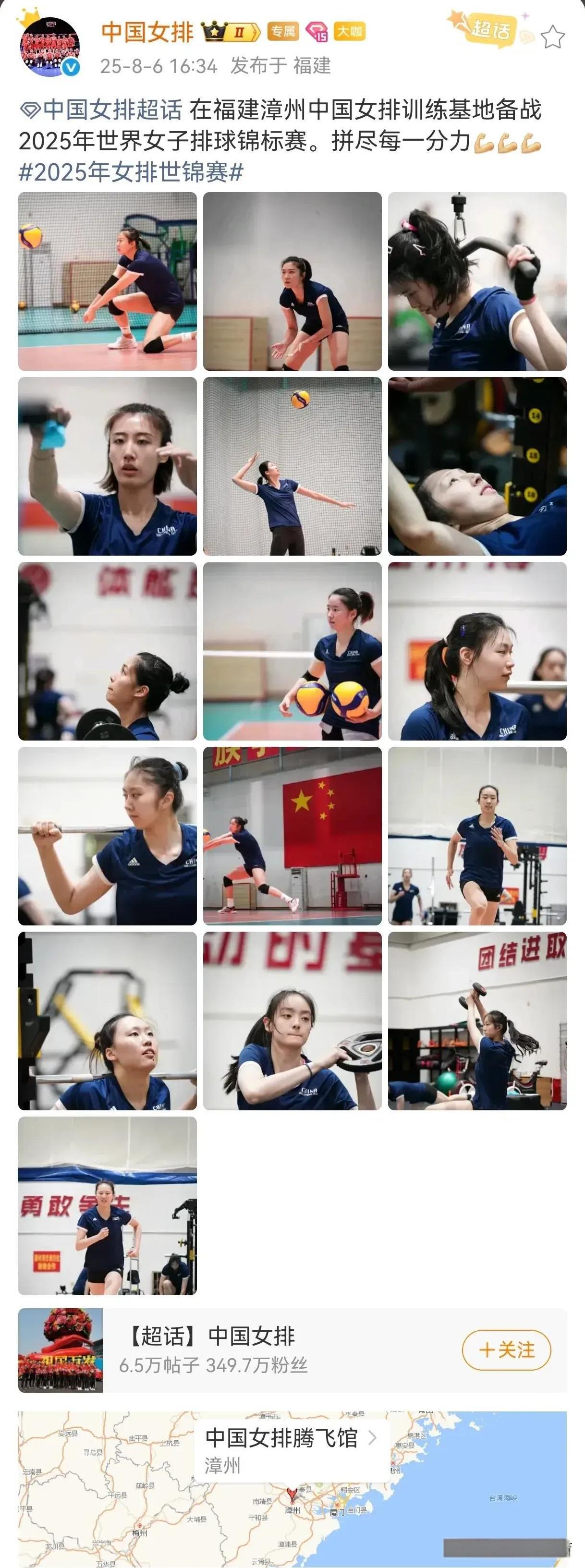 中国女排官方账号发布中国女排在福建漳州备战世界女排锦标赛每名球员的训练照，共计1
