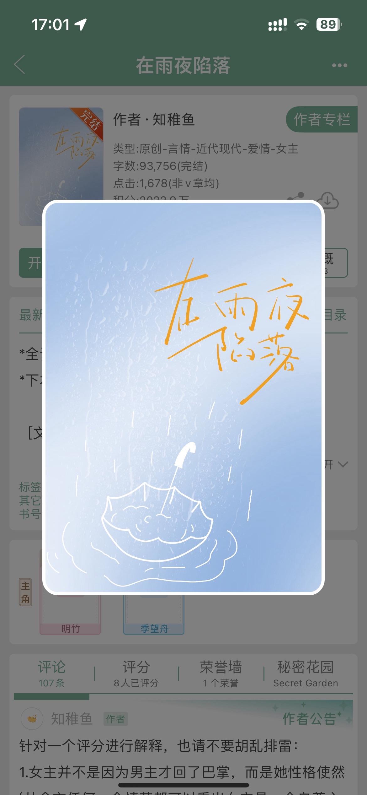 短篇小说 完结文 耶耶子推文 先do后爱