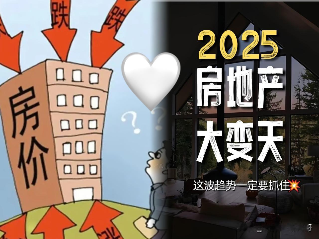 房子大变天?四中全会召开后。。。不论是买了房的朋友还是没买房的朋友,都安