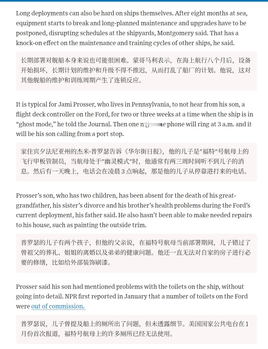 🔻一位在福特号航母上的船员向《华尔街日报》透露，许多船员对额外延期部署感到愤怒