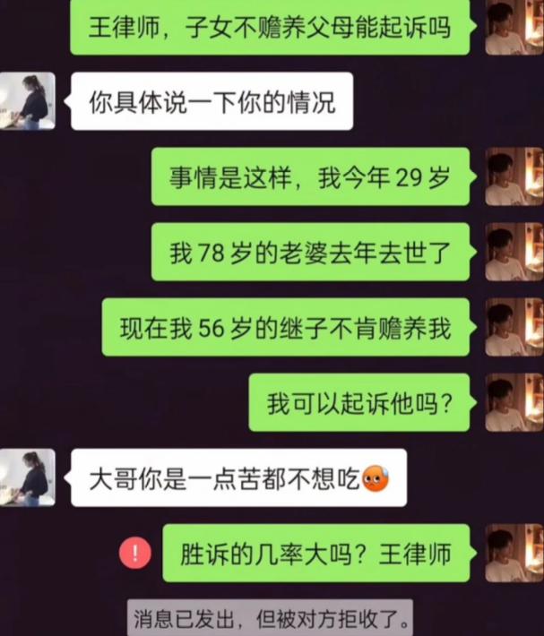 本人29岁，78岁的老婆去年没了，如今56岁的继子不肯赡养自己，想问问