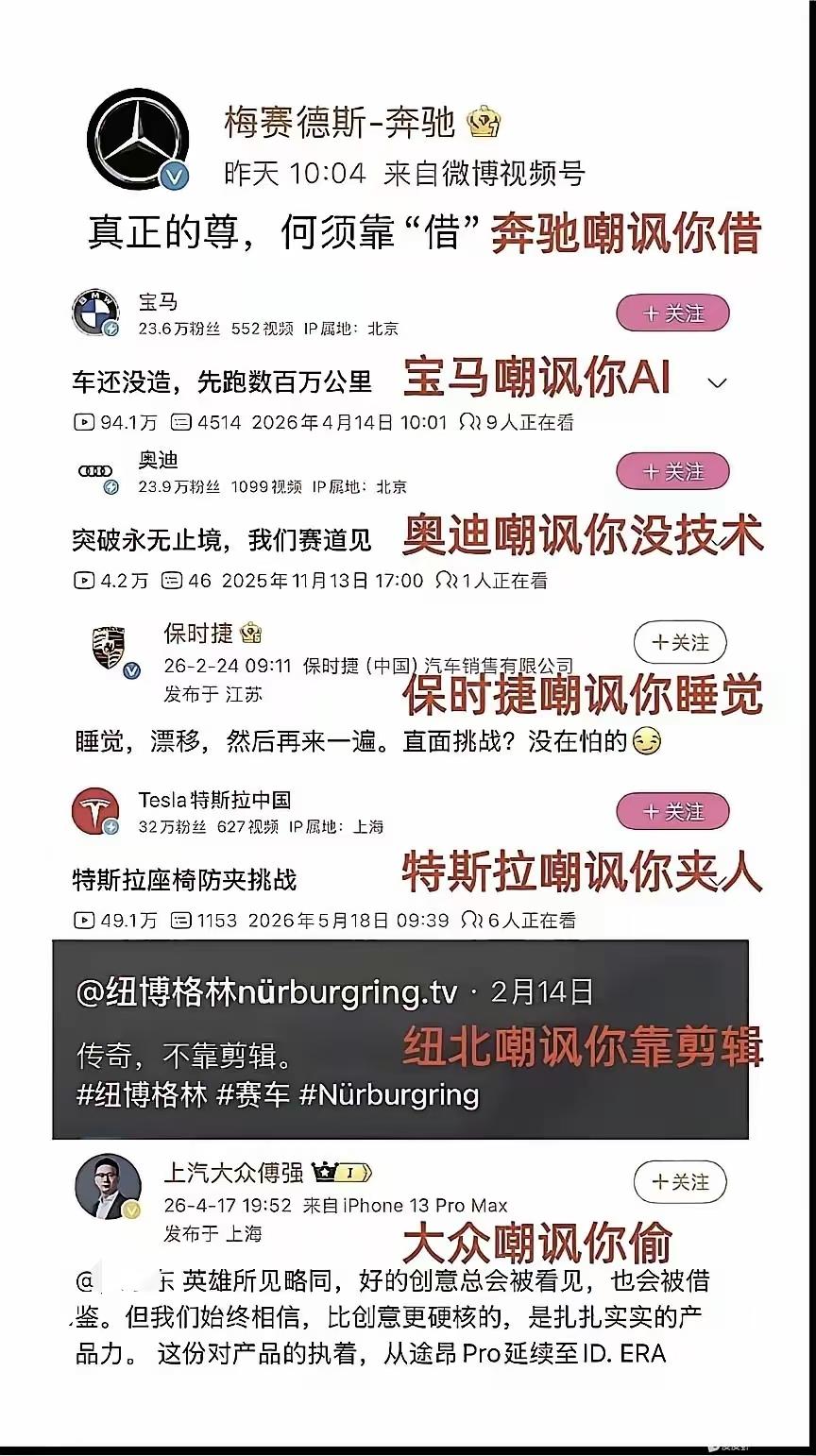 这种互怼，真能卖出去车？