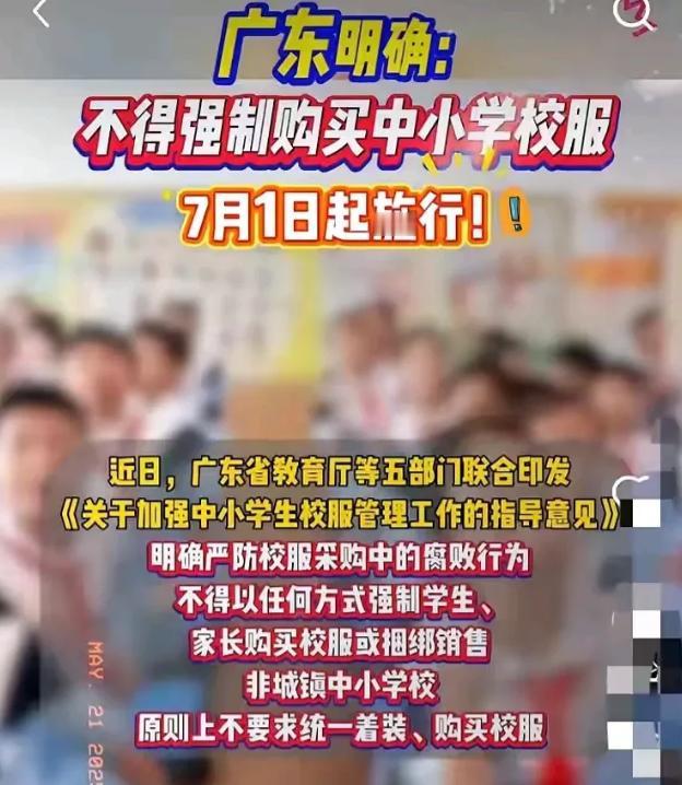 还是广州敢为人先，全国首例！广东省五部门明确：自2025年7月1日起，不再要求统
