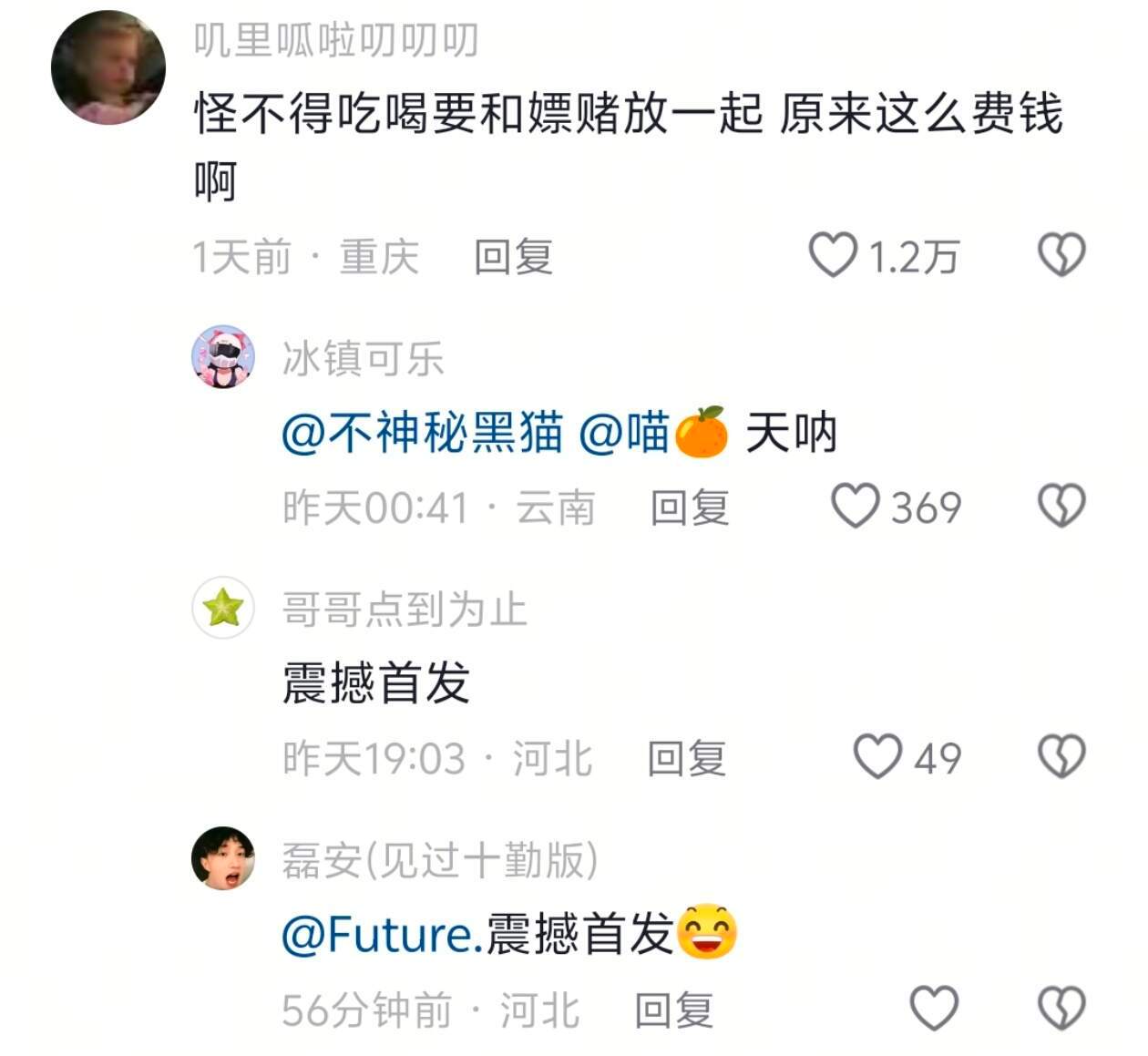 什么？原来我真的是百万富翁！😭
